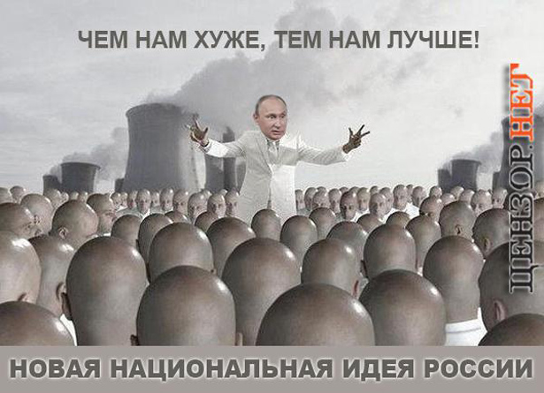 Чому Росія "непабєдіма" (ФОТОЖАБИ) - фото 11