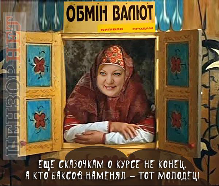 Соцмережі про обіцянки-цюцянки Нацбанку та чергове підвищення долару (ФОТОЖАБИ) - фото 17