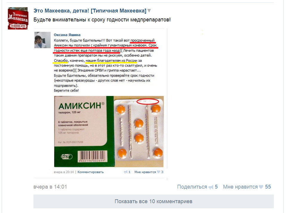 Росія відправляє "гумконвоями" на Донбас прострочені ліки, щоб не утилізовувати їх (ФОТО) - фото 1