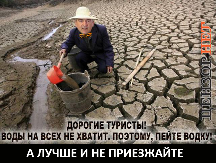 В оккупированном Крыму пересохла река Сарысу - Цензор.НЕТ 910