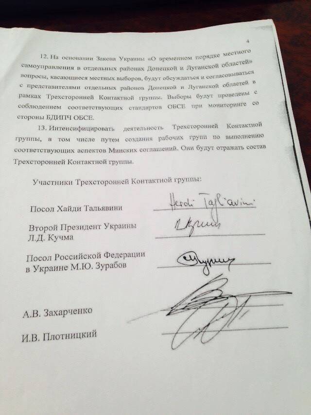 Семенченко оприлюднив мінські протоколи (ДОКУМЕНТИ) - фото 9
