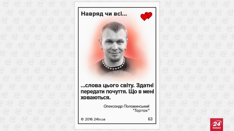 Найромантичніші цитати з культових українських пісень до Дня закоханих - фото 6