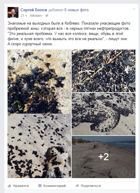 Узбережжя Коблево вкрилось плямами нафти - фото 4