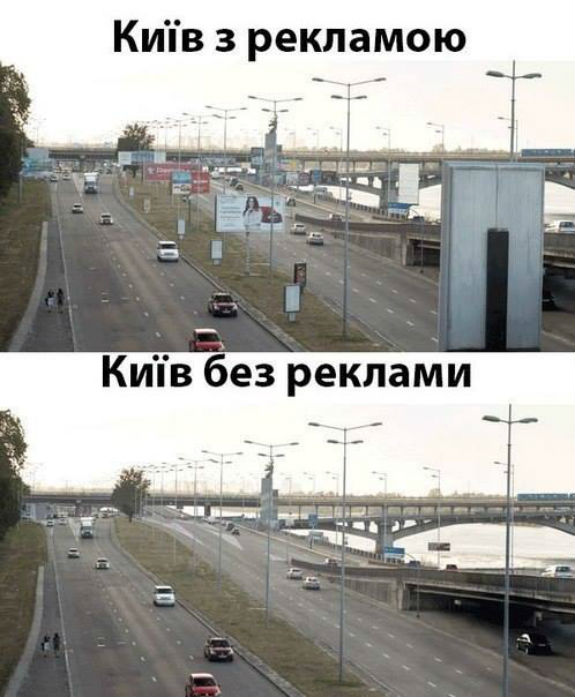 Столичні активісти показали, як виглядав би Київ без реклами (ФОТО) - фото 1