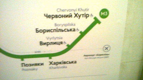 У столичному метро лише 11 станцій з 52 пристосовані для інвалідів  - фото 2