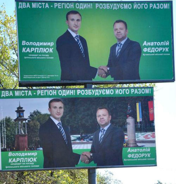 Партія "Нові обличчя": Підтримка колишніх регіоналів з "присмаком" ректора Мельника - фото 2
