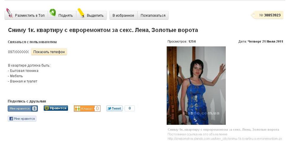ищут жилье за интим питер морщась кривя
