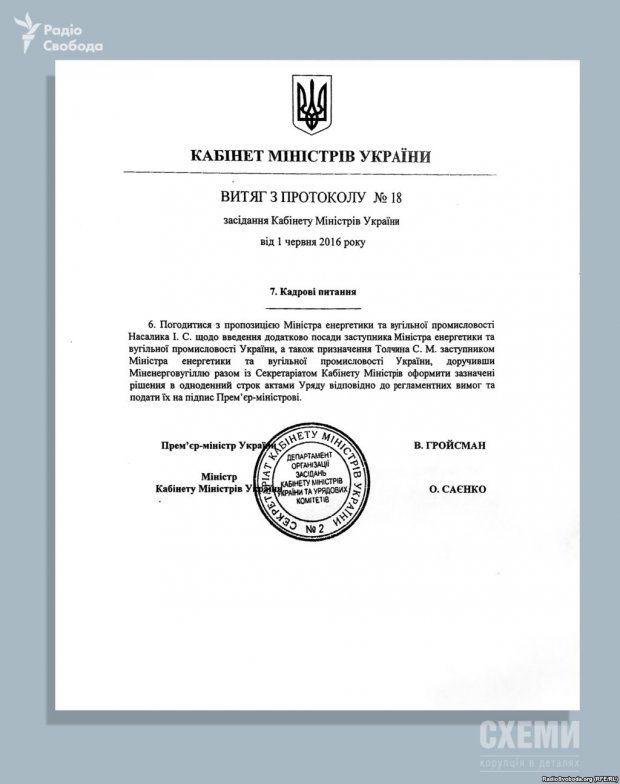 Хто цей вугільний генерал з Макіївки, якого призначили у Міненерго - фото 1