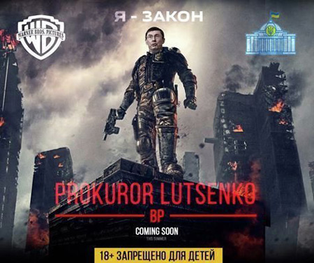 Як соцмережі потролили нового генпрокурора Луценка - фото 6 Як соцмережі потролили нового генпрокурора Луценка - фото 6