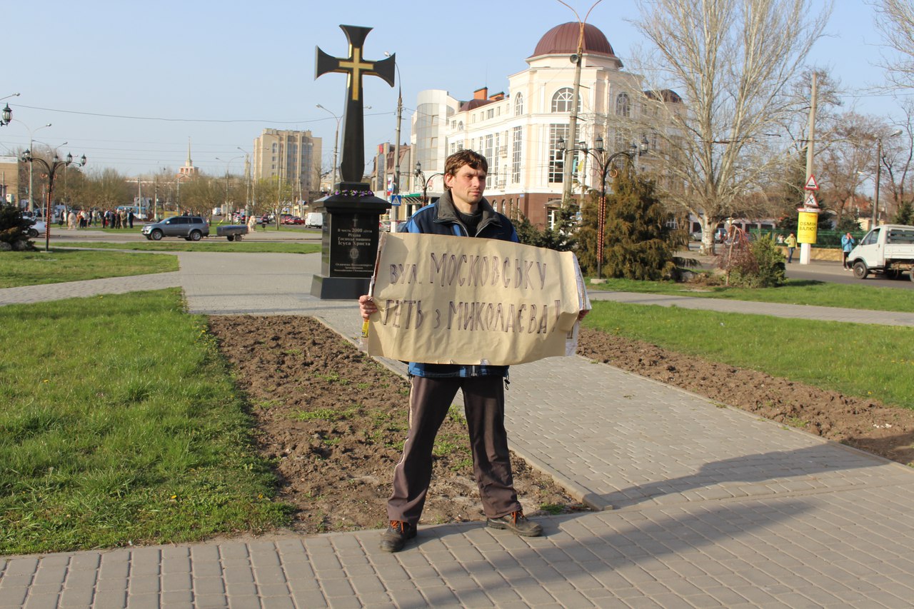 Миколаївці продовжують акцію на підтримку Савченко