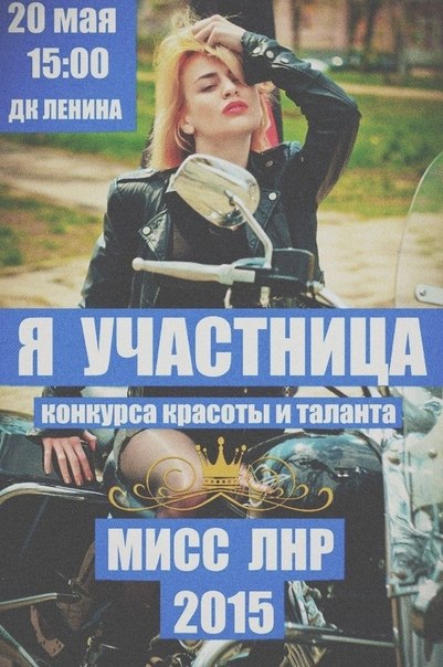 Донька луганського регіонала-зрадника виборює тітул "Міс "ЛНР" і хизується відвертими фото - фото 1