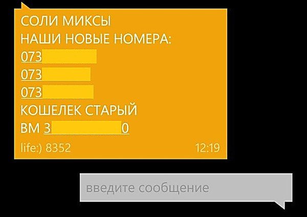 Прокуратура відпустила драгдилерів-гастролерів, що заполонили "міксами" Миколаїв