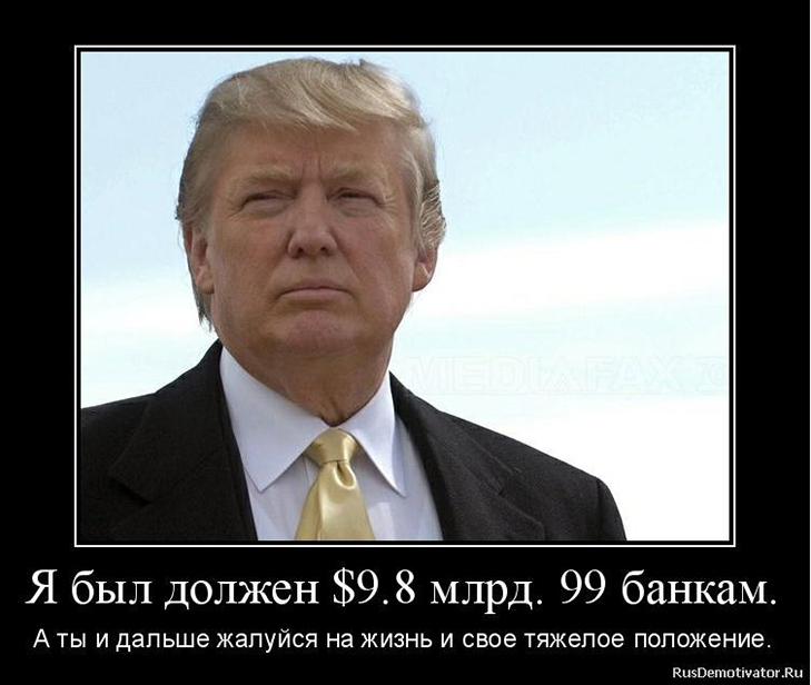 Трамп: Отношения США и России – на небывало низком и опасном уровне - Цензор.НЕТ 6975