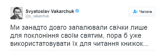 Вакарчук вразив українців черговим софізмом - фото 1 Вакарчук вразив українців черговим софізмом - фото 1