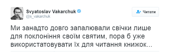 Вакарчук вразив українців черговим софізмом - фото 1