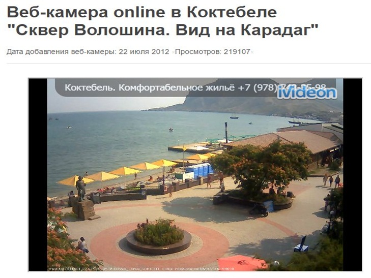 Блогер за допомогою веб-камер показав вражаючу пустку на пляжах Криму (ФОТО) - фото 7