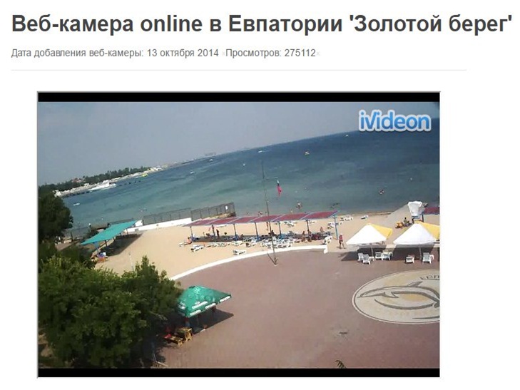 Блогер за допомогою веб-камер показав вражаючу пустку на пляжах Криму (ФОТО) - фото 3