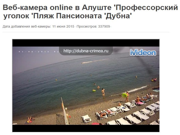Блогер за допомогою веб-камер показав вражаючу пустку на пляжах Криму (ФОТО) - фото 2