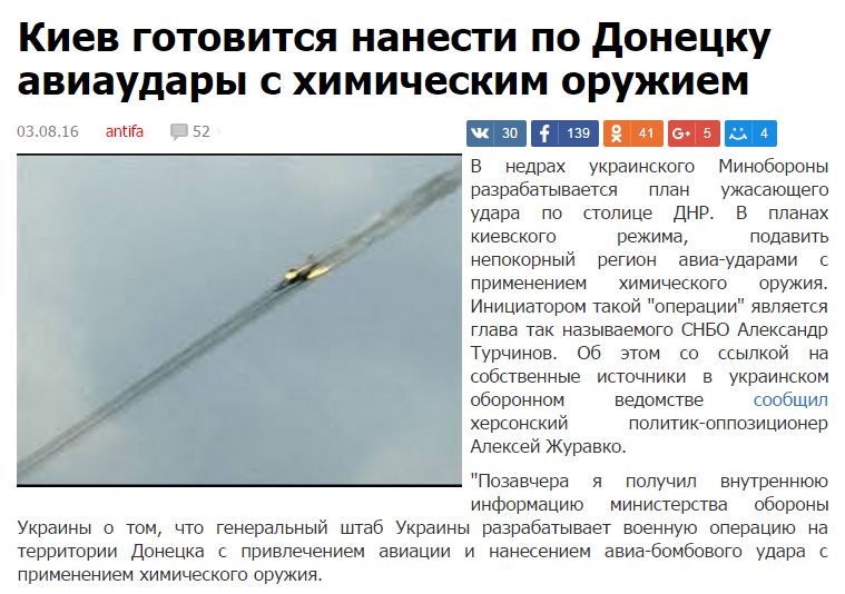 Сепаратистський сайт Азарова поширив дезу про хімічне бомбардування Донецька - фото 1