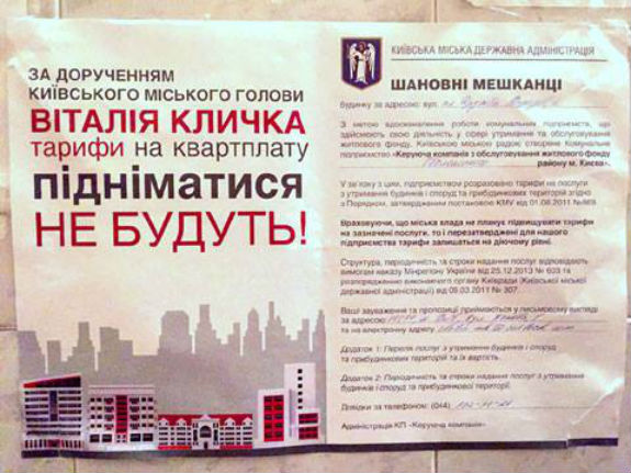 Як Кличко використовує Київ для своєї передвиборчої кампанії  - фото 5