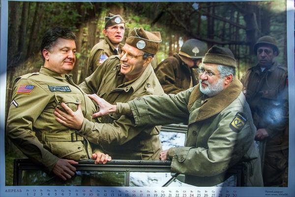 У Москві видали "ватний" календар з голою Меркель і Захарченком в латах - фото 1