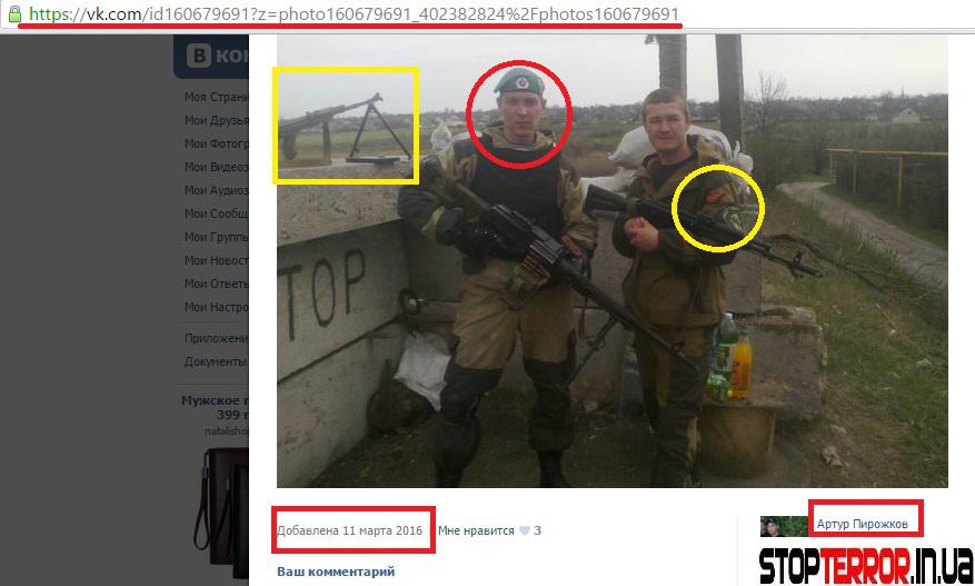 Знайдено ще одного російського десантника, що "працює" на Донбасі - фото 7