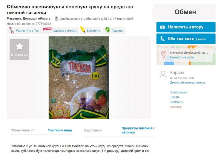 Мешканці Донецька обмінюють речі і консерви на дитячі каші та фрукти (ФОТО) - фото 5