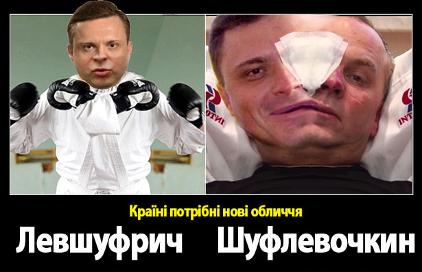 Українській політиці потрібні нові обличчя (ФОТОЖАБИ) - фото 6