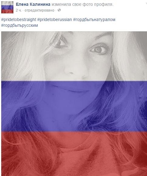 Росіяни, злякавшись веселкових "гейських" автарок у Facebook, фарбують фото триколором - фото 4