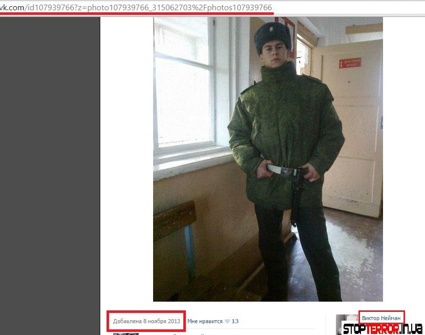 Волонтери впізнали ще одного російського військового, який воює за "ДНР" - фото 1