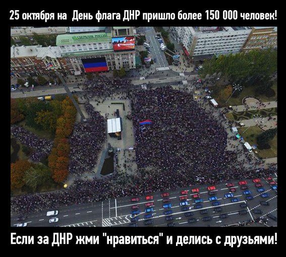 У "ДНР" фотошопом намалювали 150 тис людей на "день прапора" - фото 2