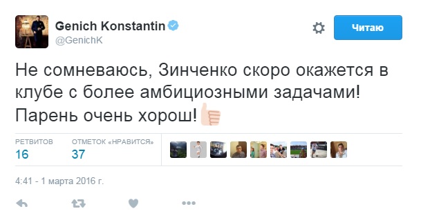 Російський коментатор захоплюється українським футболістом - фото 1