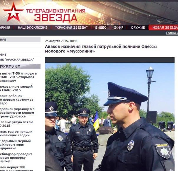 Російські ЗМІ назвали голів одеської та львівської поліції "Муссоліні" та "Гітлером" - фото 1