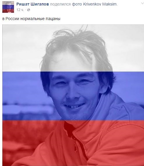 Росіяни, злякавшись веселкових "гейських" автарок у Facebook, фарбують фото триколором - фото 1