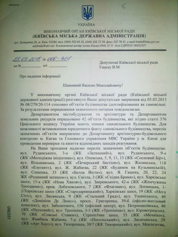 Чому скандальні забудови у столиці будуть процвітати й надалі - фото 2