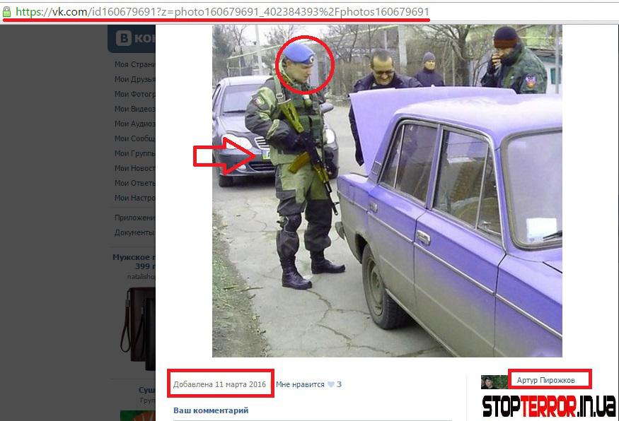 Знайдено ще одного російського десантника, що "працює" на Донбасі - фото 8