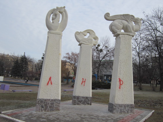 У Краматорську скіфські скульптури розмалювали буквами "ЛНР" та "ДНР" (ФОТО) - фото 2