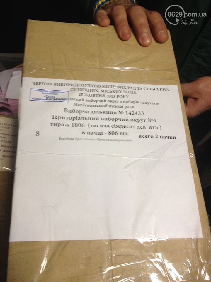 У Маріуполі не змогли підрахувати бюлетені у друкарні Ахметова (ФОТОФАКТ) - фото 1