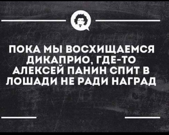 Повстання Дікапристів: соцмережі стібуться над "Оскаром" та Ді Капріо ФОТОЖАБИ) - фото 4