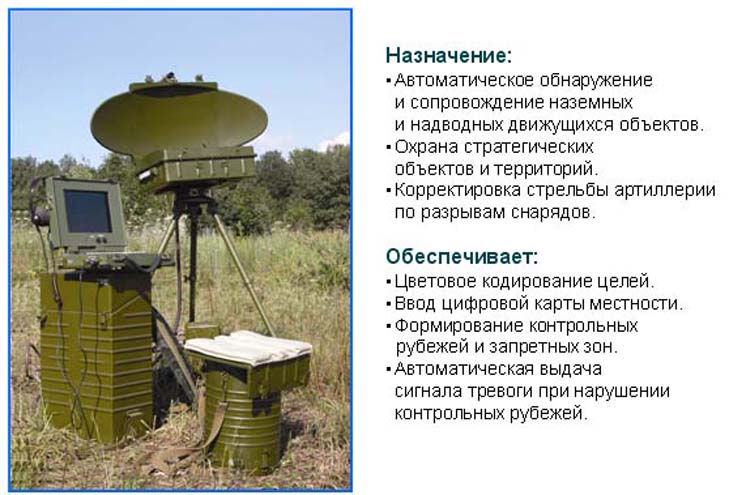 Російський "Кредо-М1", який бачили на Донбасі, "бачить" солдат і танки за будь-якої погоди - фото 3