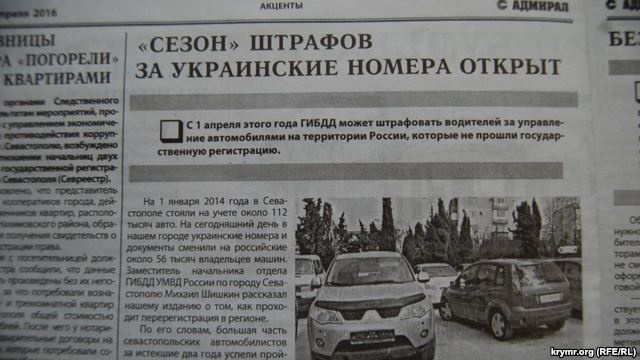 Кримські окупанти оголосили "сезон" штрафів за українські номери на транспорті - фото 1