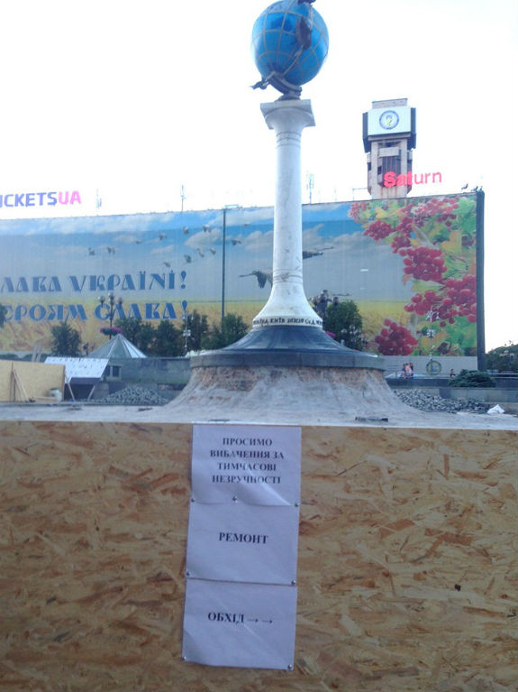 На Майдані почали реставрувати "Глобус" (ФОТОФАКТ) - фото 1