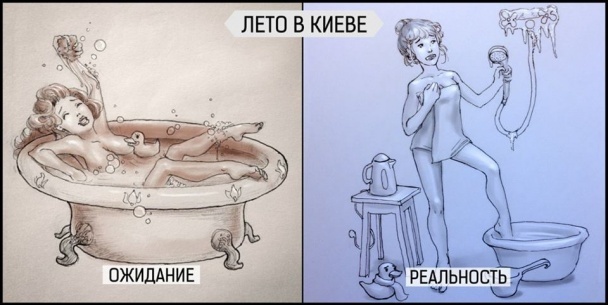 Мертві душі: що робити, коли відключили гарячу воду (ФОТОЖАБИ) - фото 1 Мертві душі: що робити, коли відключили гарячу воду (ФОТОЖАБИ) - фото 1