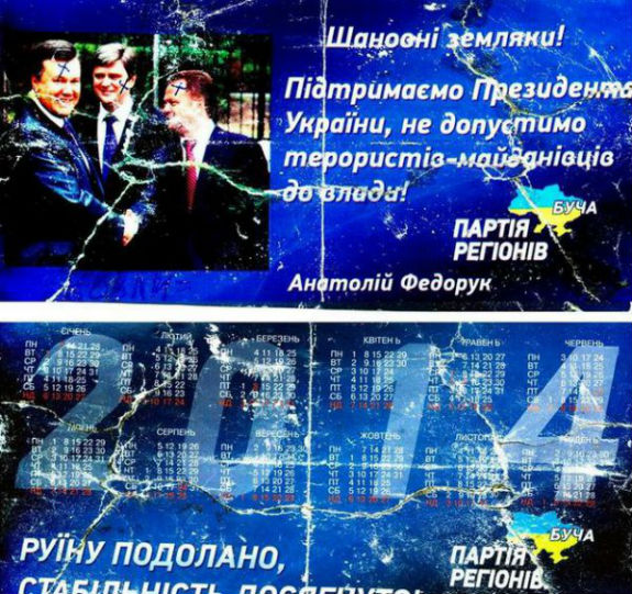 Вибори-2015: За "Новими обличчями" ховаються посіпаки "регіоналів" та люди Черновецького - фото 1