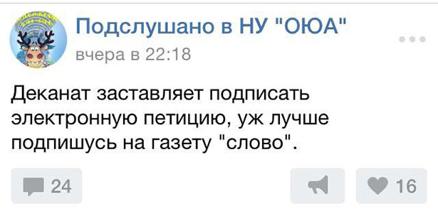 У Підрахуя примушують студентів підписувати петиції на його користь (ФОТОДОКАЗИ) - фото 6