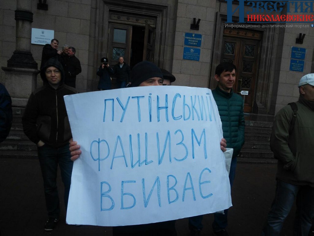 У Миколаєві під міськрадою пікетують націоналісти та сторонники "русского міра" - фото 1