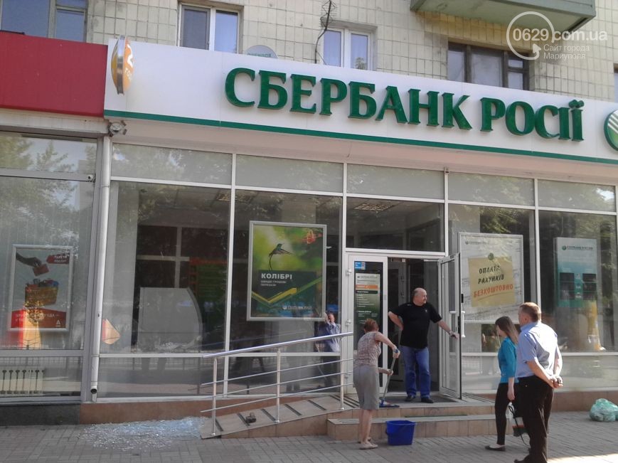 У Маріуполі напали на відділення "Сбербанку Росії" (ФОТО) - фото 1
