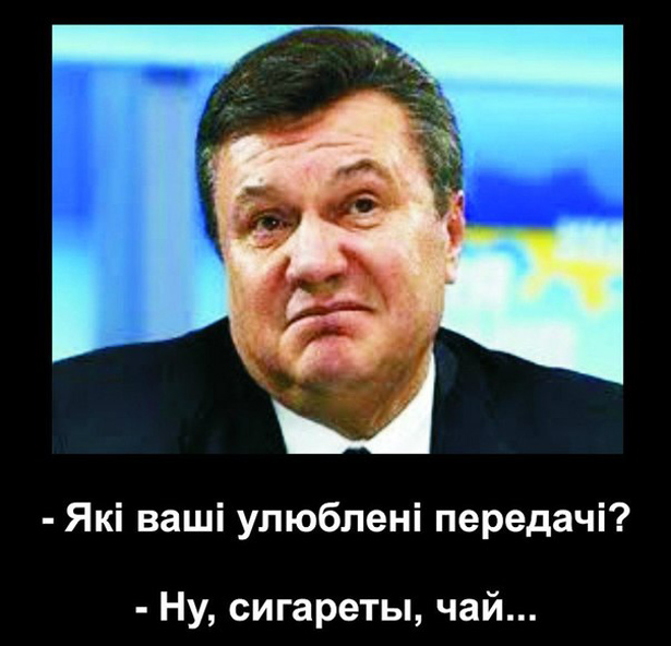 Януковичу 65. Як українці знущалися з ювіляра (ФОТО, ВІДЕО) - фото 8