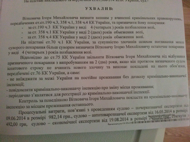 Як на Харківщині нардеп із букетом кримінальних статей всівся на бюджет - фото 6 Як на Харківщині нардеп із букетом кримінальних статей всівся на бюджет - фото 6