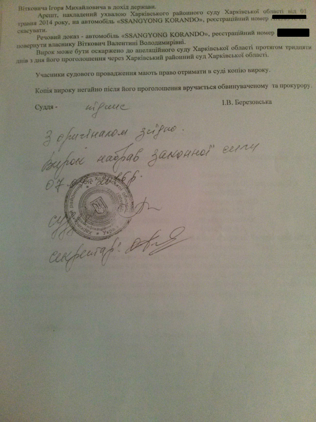 Як на Харківщині нардеп із букетом кримінальних статей всівся на бюджет - фото 7 Як на Харківщині нардеп із букетом кримінальних статей всівся на бюджет - фото 7